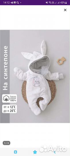 Костюм на выписку