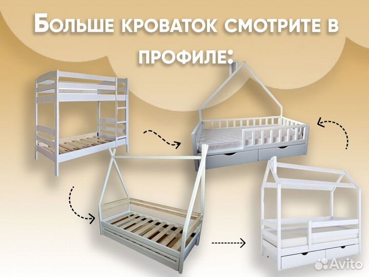 Кровать вигвам детская