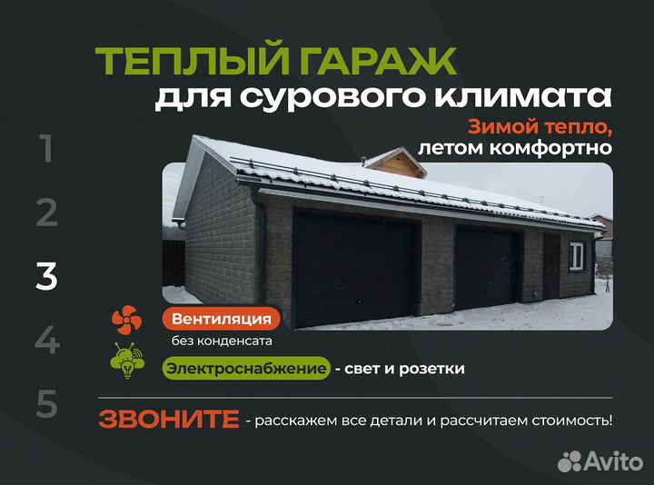 Надёжный гараж на заказ для авто