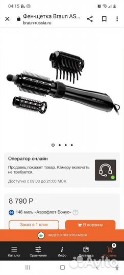 Стайлеры для волос