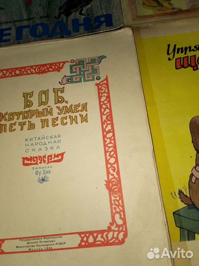 Детские книги СССР разные