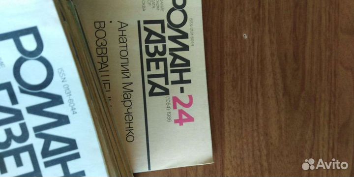 Роман газета