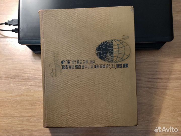 Детская энциклопедия 12 том 1968г