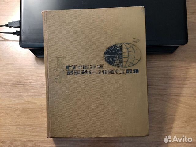 Детская энциклопедия 12 том 1968г