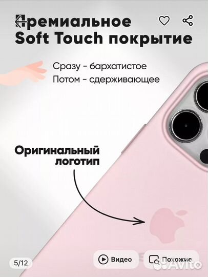 Чехол iPhone 13 pro max силиконовый с MagSafe