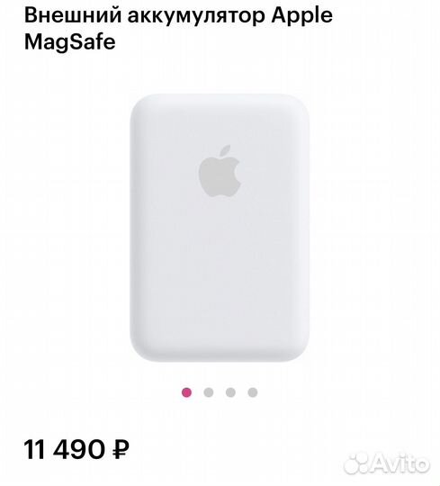 Внешний аккумулятор MagSafe