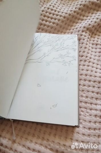 Книга Дерево растет в Бруклине, Бетти Смит