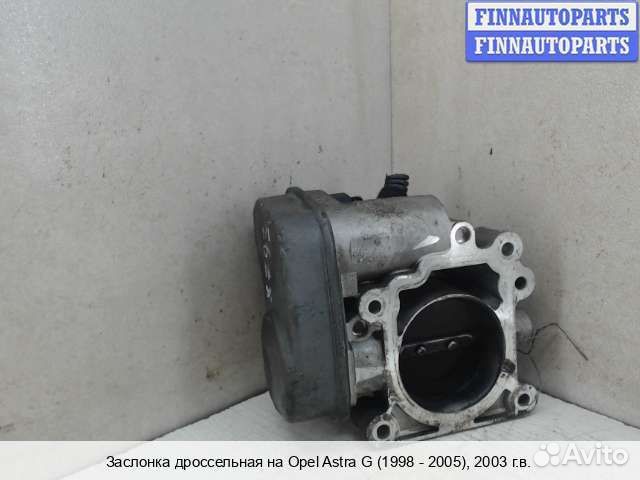 Заслонка Opel Astra G / Classic, 2003 2.2 Бензин