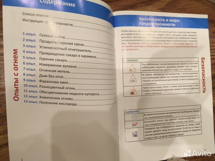 Игра. Химия. Опыты.Набор д/экспериментов