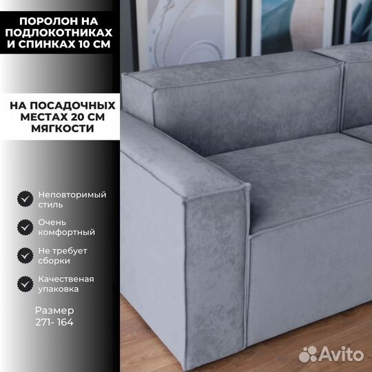 Угловой диван Bello Серый Левый угол