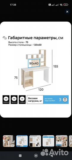 Письменный стол