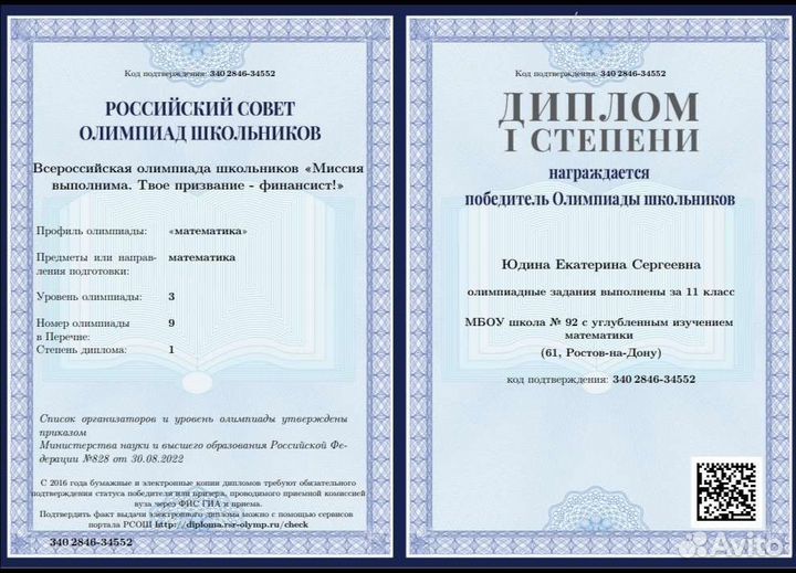 Репетитор по математике