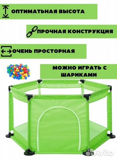 Манеж детский новый