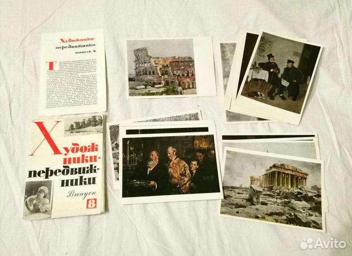 Открытки с репродукциями