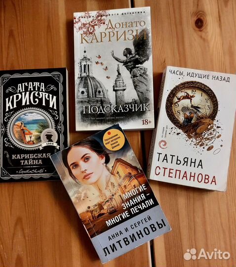 Книги Степанова Вудхауз Корризи Дюморье Ремарк