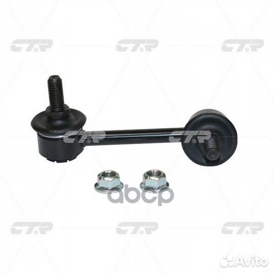 Стойка стабилизатора, задняя правая (Старый CLH