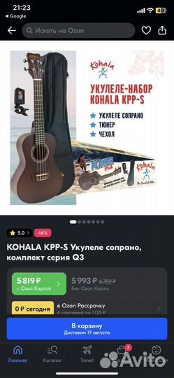 Укулеле kohala сопрано