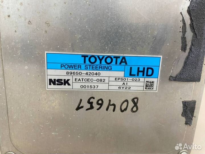 Б/У Блок электронный 8965042040 toyota