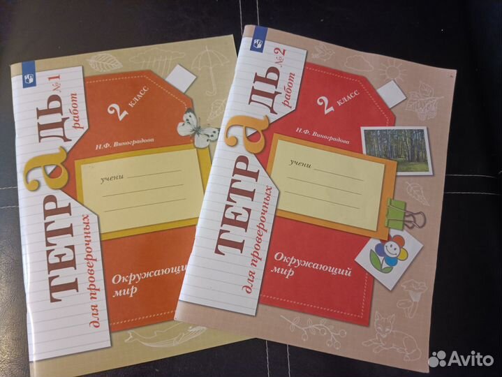 Учебные пособия для начальной школы