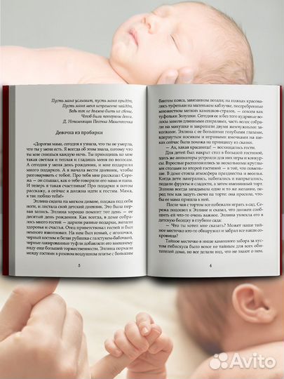 Девочка из пробирки