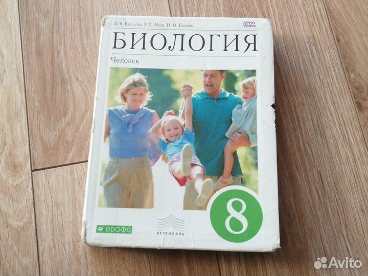 Учебник по биологии