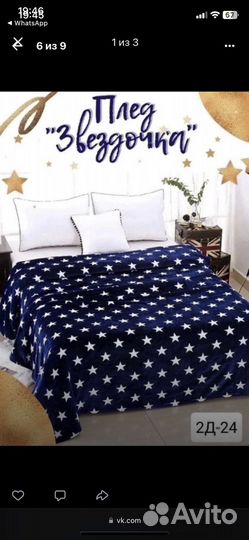 Флисовый плед