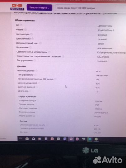 Детские часы с gps
