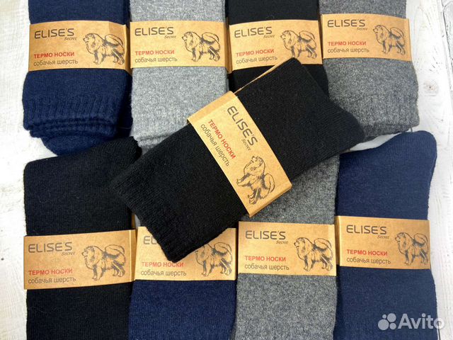 Термо носки из собачей шерсти