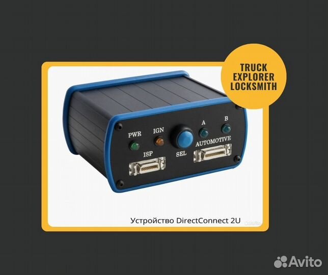 Truck Explorer Locksmith / Autovei