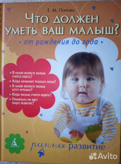 Что должен уметь ваш малыш