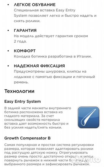 Ролики детские раздвижные roces 30-35