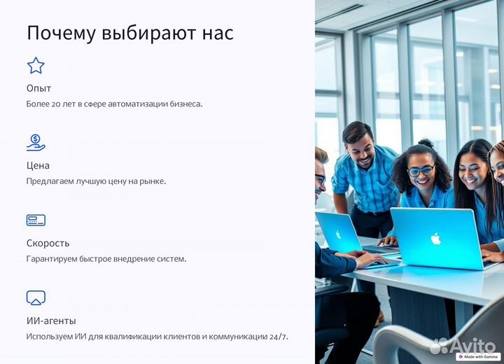 Внедрение и сопровождение crm битрикс 24