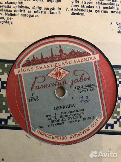 Грамофонные пластинки 50-60 х годов