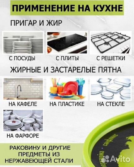 Паста Мистик Гринвей