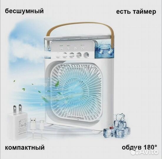 Настольный вентилятор кондиционер увлажнитель