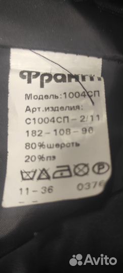 Пальто мужское