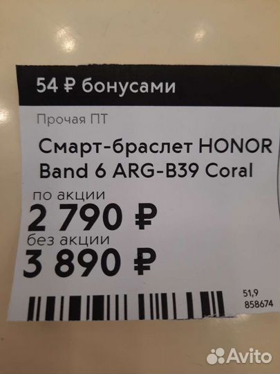 Смарт браслет