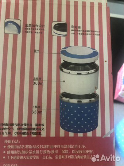 Термос для еды с контейнерами