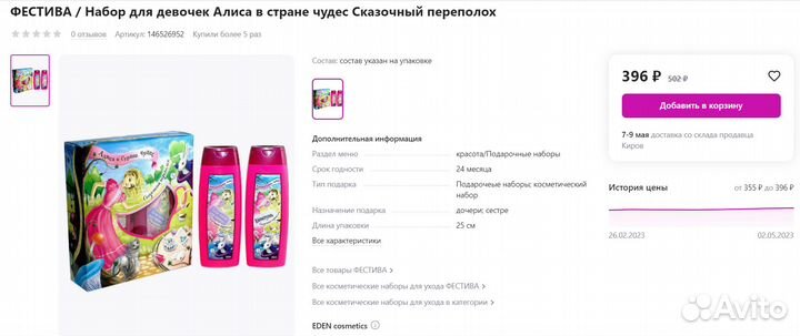 Детская косметика шампунь, помада, лак