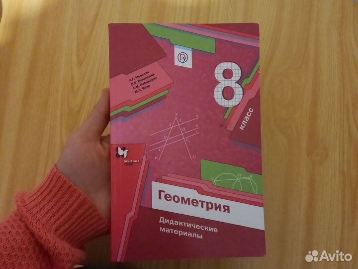 Дидактический материал 8 класс геометрия