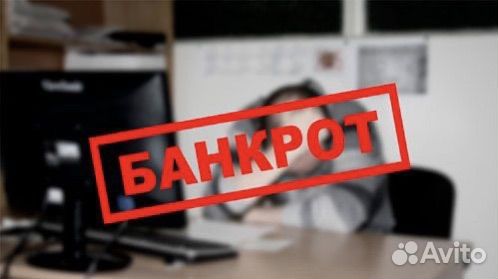 Банкротство граждан