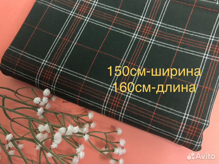 Отрез ткани СССР новый