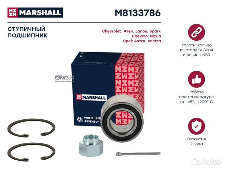 Marshall M8133786 Подшипник
