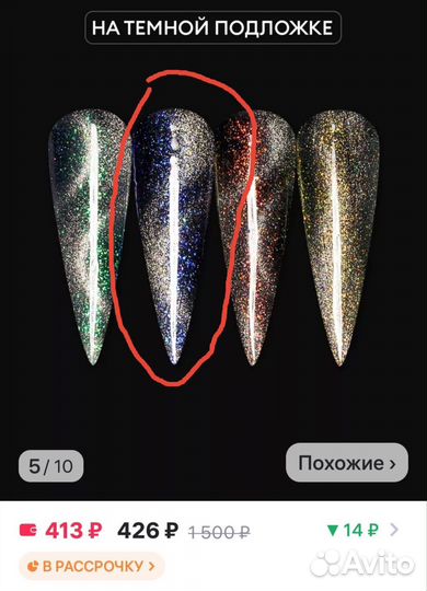 Гель лак рунайл