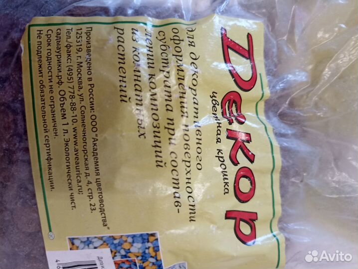 Цветная крошка/камушки