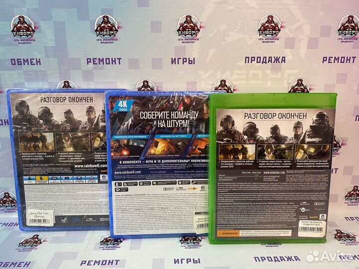 Tom Clancy’s Rainbow Six: Осада PS4/PS5/XboxOne