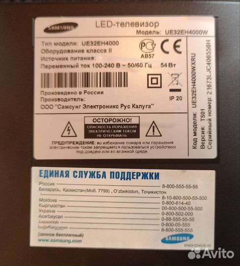 Телевизор Samsung UE32EH4000W