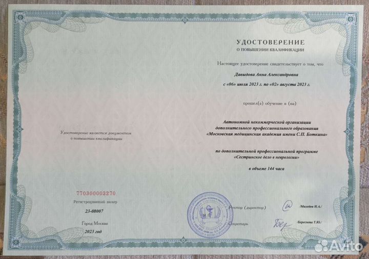 Детский Нейропсихолог. Логопед дефектолог. Массаж