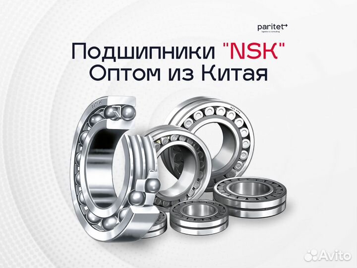 Подшипники 