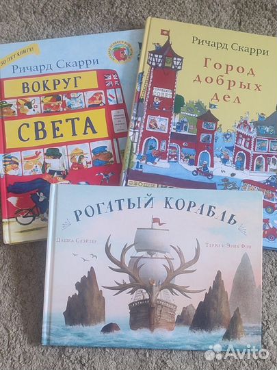 Детские книги